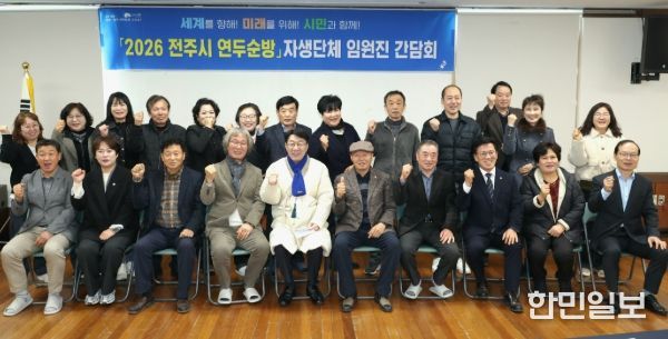 우범기 전주시장, 우아2동 주민들과 현장 소통 나서