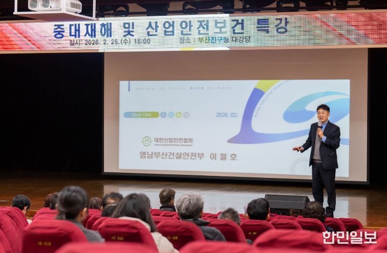 중대재해 및 산업안전보건 전문가 초빙 특강