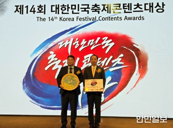 장흥 회령포 이순신 축제, ‘대한민국축제콘텐츠대상’ 프로그램 특별상 수상