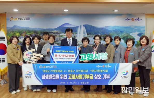 장흥군–영광군, 고향사랑기부금 상호 기부