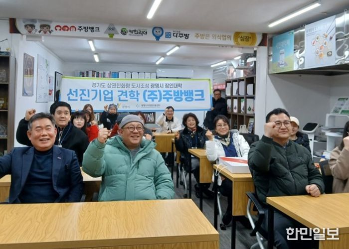 지난 25일 장인대학 교육생들이 주방뱅크에서 선진기업 견학을 하고 있다.