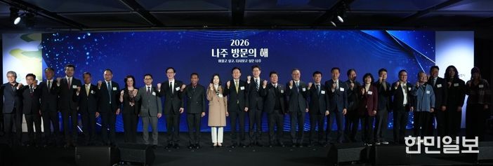 나주시가 26일 서울 코엑스에서 ‘2026 나주방문의 해’ 선포식을 개최했다.