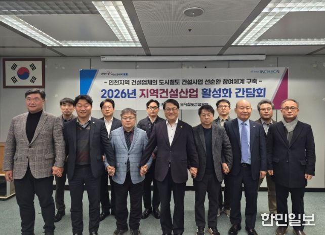 인천시, 청라연장선 건설사업에 지역업체 참여 확대 나선다