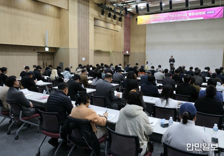 충남테크노파크, 남부권 통합설명회