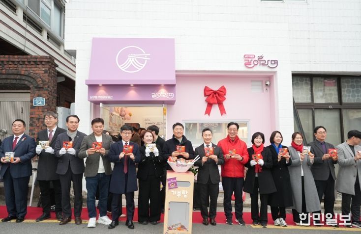 남구형 주민공유공간 「같이라면」 개소