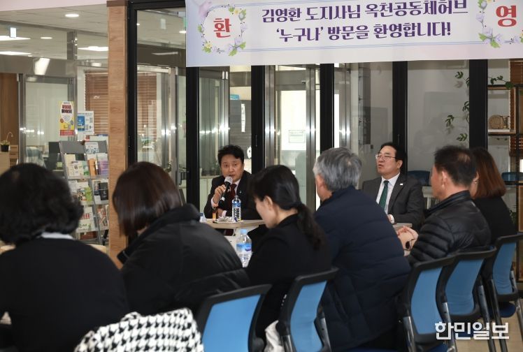 옥천공동체허브 누구나 방문 간담회