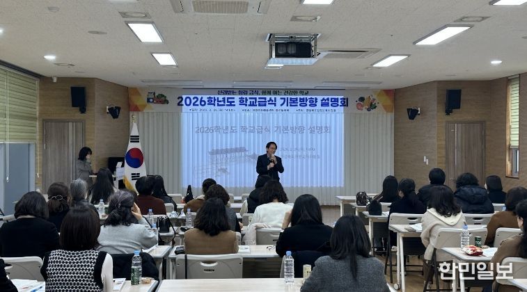 2026 김천 특수교육 운영계획 설명회