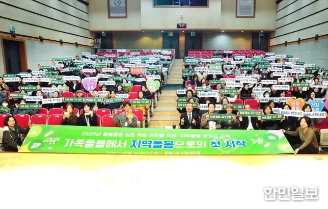 지역 돌봄 관계자 교육에 참석한 류경기 중랑구청장과 관계자들의 모습