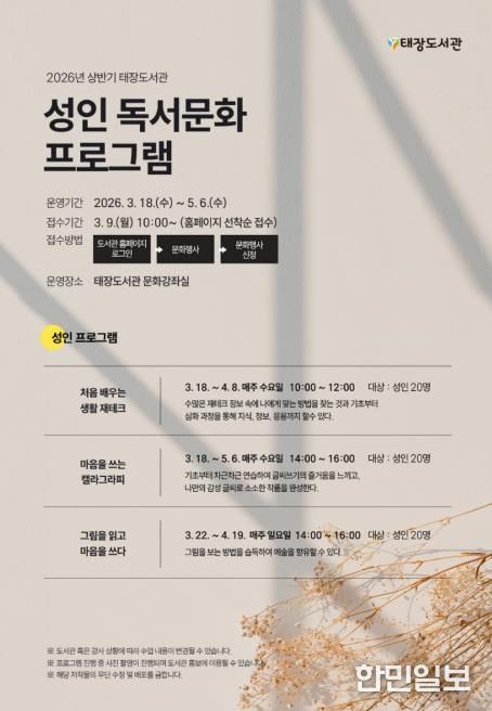 프로그램 안내문