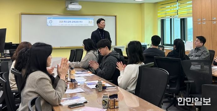 관내 특수교사 대상 ‘2026 특수교육과정 연수’
