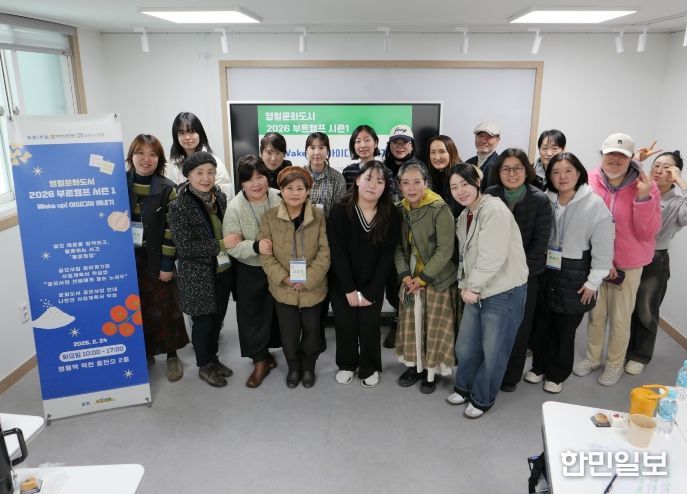 영월 로컬 아이디어 부트캠프 성료.