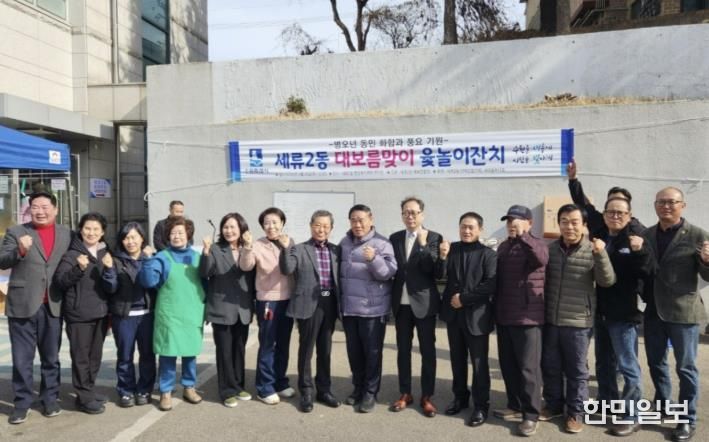 수원시 권선구 세류2동, 정월대보름 맞이 윷놀이대회 개최