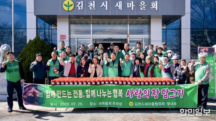 세계로 뻗어나가는 K-음식, K-새마을