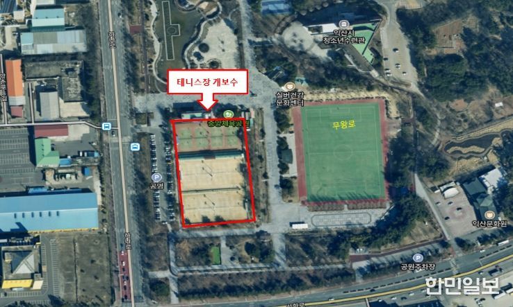 익산시, 중앙체육공원 테니스장 '새단장'