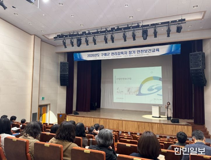 구례군, 안전점검 160명·관리감독자 55명 집중 교육