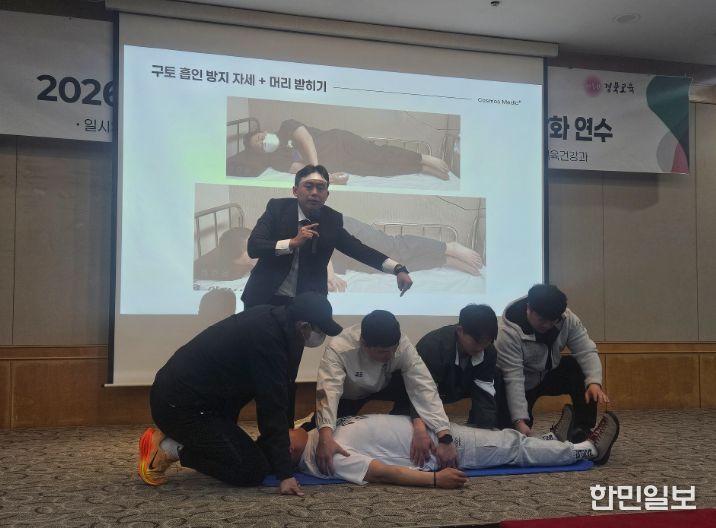 2026학년도 학교운동부지도자 전원 대상 청렴․역량강화 연수