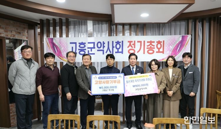 고흥군, 약사회로부터 소아 청소년 의료 강화 기부금 전달받아 (1) - 왼쪽 5번째부터 정철 고흥군 약사회장, 공영민 고흥군수