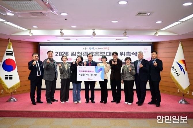 박영진, 자두, 정다현 김천관광홍보대사 위촉