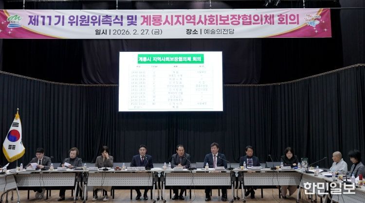 지역사회보장 대표협의체 회의