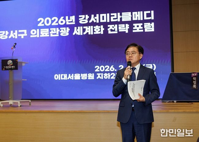 진교훈 서울 강서구청장이 27일 이대서울병원에서 열린 ‘강서구 의료관광 세계화 전략 포럼’에 참석해 인사말을 하고 있다.