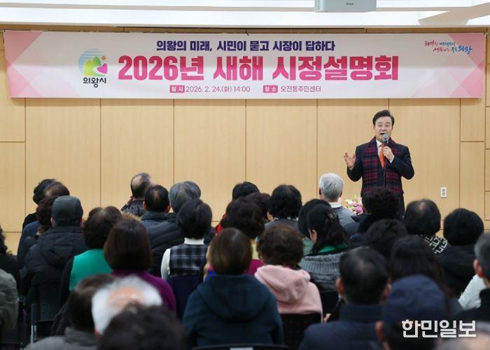 2026 새해 시정설명회