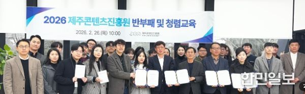 2026년 반부패·청렴교육 실시