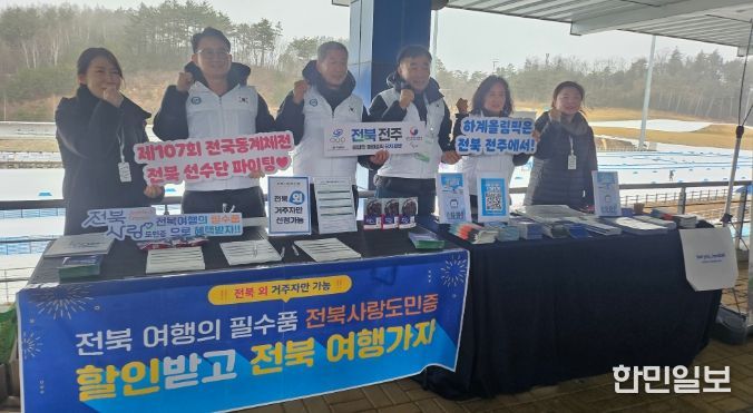 ‘제107회 전국동계체육대회’ 현지 의정활동