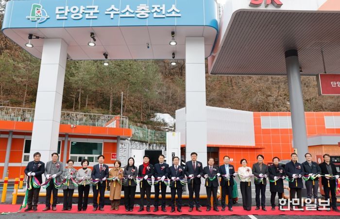 수소충전소 준공식