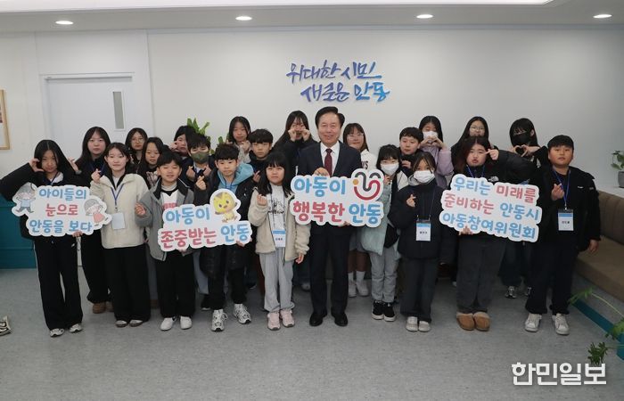 제1기 안동시 아동참여위원회, 시청․시의회 견학 통해 시정 이해 높여