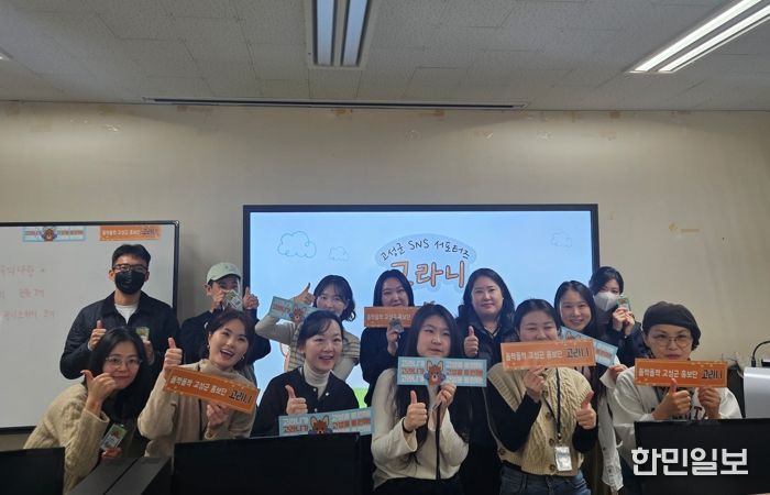 평화경제 거점도시 강원 고성군, 공식 서포터즈‘고라니 2기’활동 본격 시작