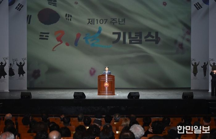 대구시, 제107주년 3·1절 기념식 개최