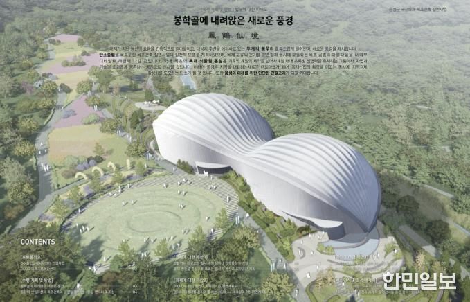 음성군, 국산목재 목조건축 실연사업 건축설계 제안공모 당선작 선정