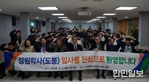 도봉학사 입사식