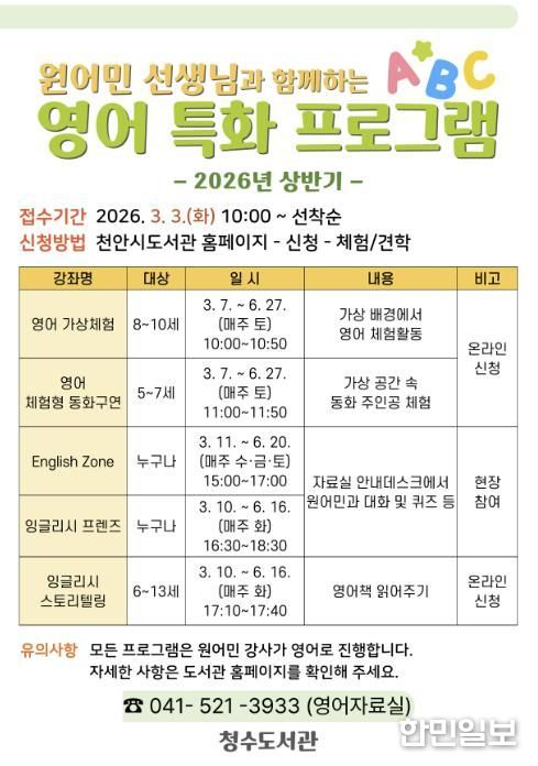 천안두정도서관 3월 테마가 있는 도서관 홍보문