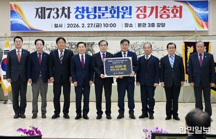 ㈜리베라관광개발 김태명 회장, 창녕문화원에 발전기금 2,000만 원 기탁