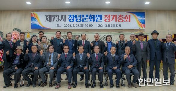 창녕문화원, 제73차 정기총회