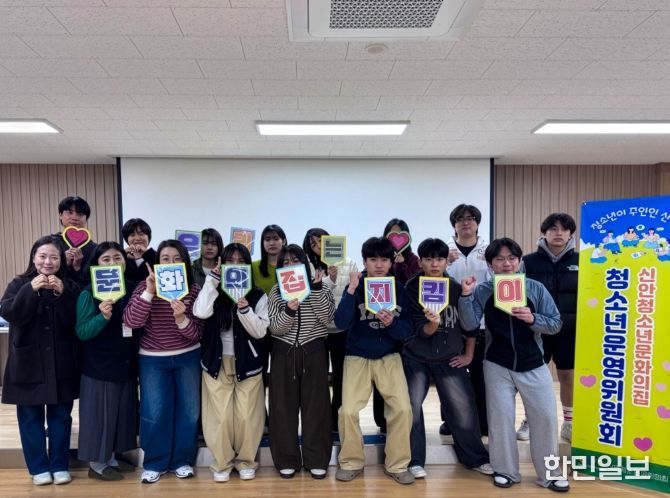 산청군 신안청소년문화의집, 제2기 청소년운영위원회 발대식 개최