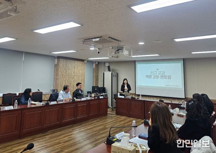 신규 교(원)감 현장 적응 지원 강화 프로그램