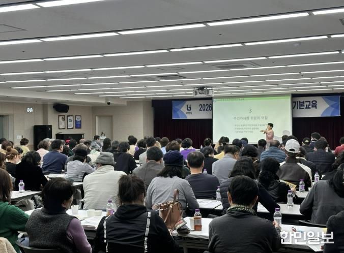 주민자치회 신규위원들이 교육을 수강하고 있다.