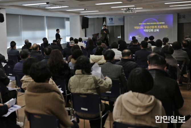 수원시 장안구, 소속공인중개사·중개보조원 대상 역량강화 교육‘선도적 시행’