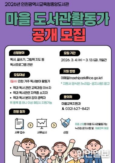 ‘마을 도서관활동가’ 모집