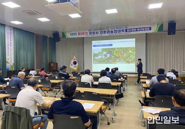 제29기 친환경농업대학 교육생 모집