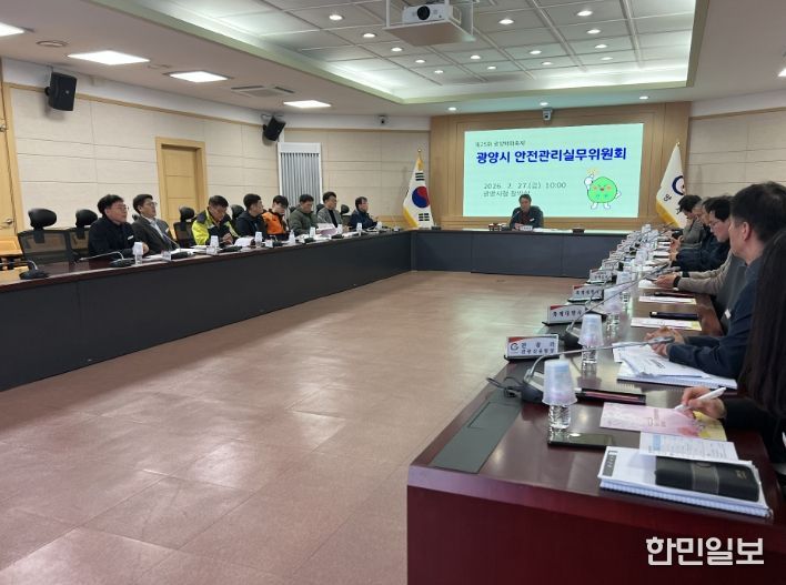 광양시, 광양매화축제 안전관리실무위원회