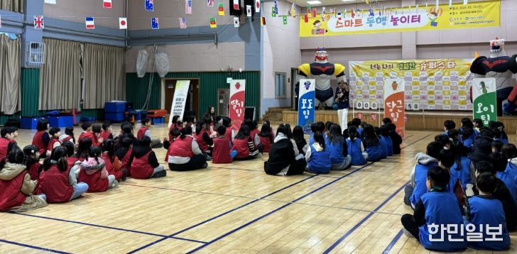 광양시 지역급식관리지원센터, 「2026년 스마트 동행 놀이터」