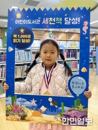 이천시 어린이도서관, ‘세상을 바꿀 천 권의 책’ 2026년 첫 완독자 김소윤 어린이