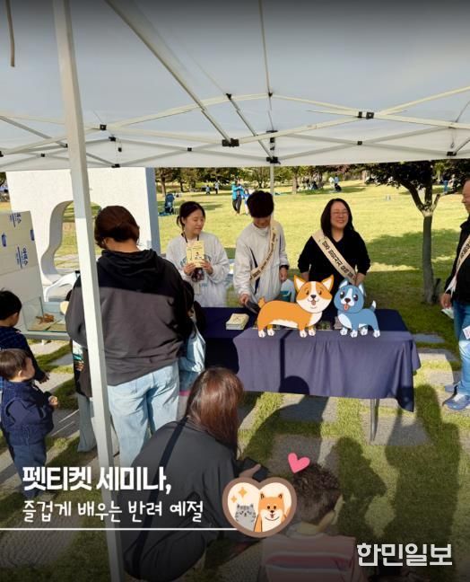 반려동물 세미나