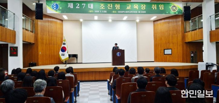 제27대 조진형 교육장 취임식