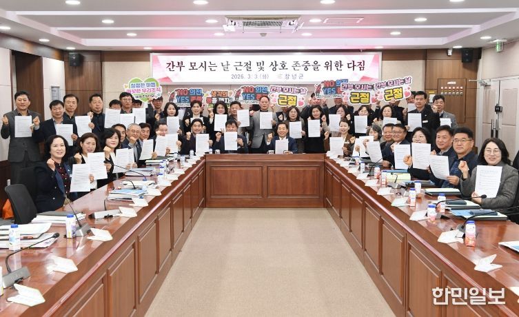 성낙인 군수와 간부 공무원들이 3일 군청 군정회의실에서 열린 다짐식에서 조직문화 혁신을 위한 결의를 다지고 있다.