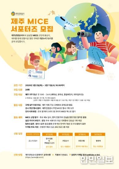 서포터즈 모집 포스터