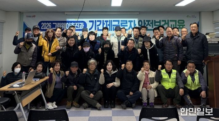 포항시는 3일부터 이틀간 송도동 평생학습관에서 녹지조경 분야 기간제근로자 및 노인일자리 신규 채용자 47명을 대상으로 ‘채용 전 2차 안전관리교육’을 실시한다